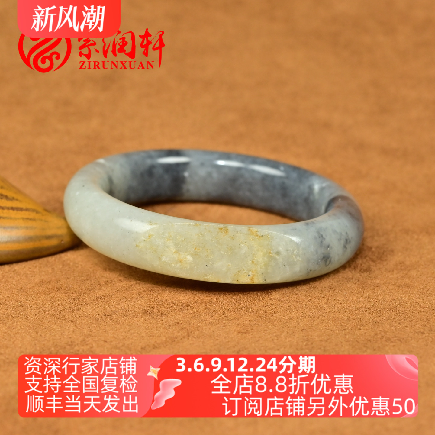 和田玉水墨青花籽料手镯洒金皮