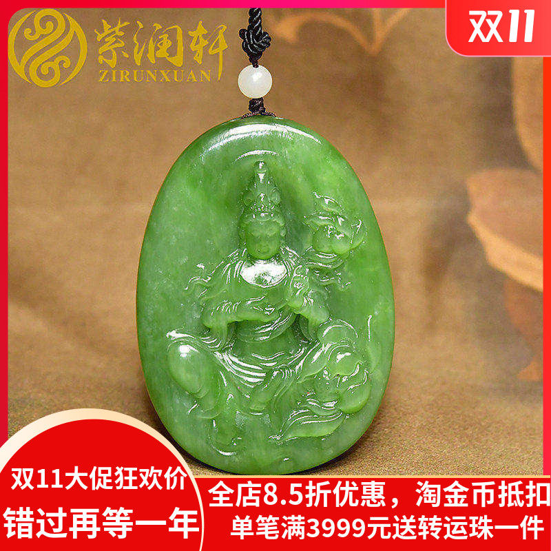 和田玉老坑俄料碧玉阳绿观音吊坠