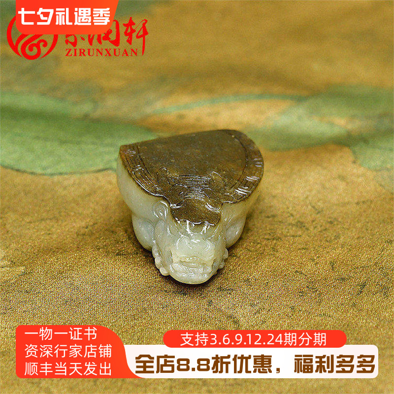 紫润轩新疆和田玉青白桃花玉籽料龙龟挂件满秋梨皮招财守护吊坠