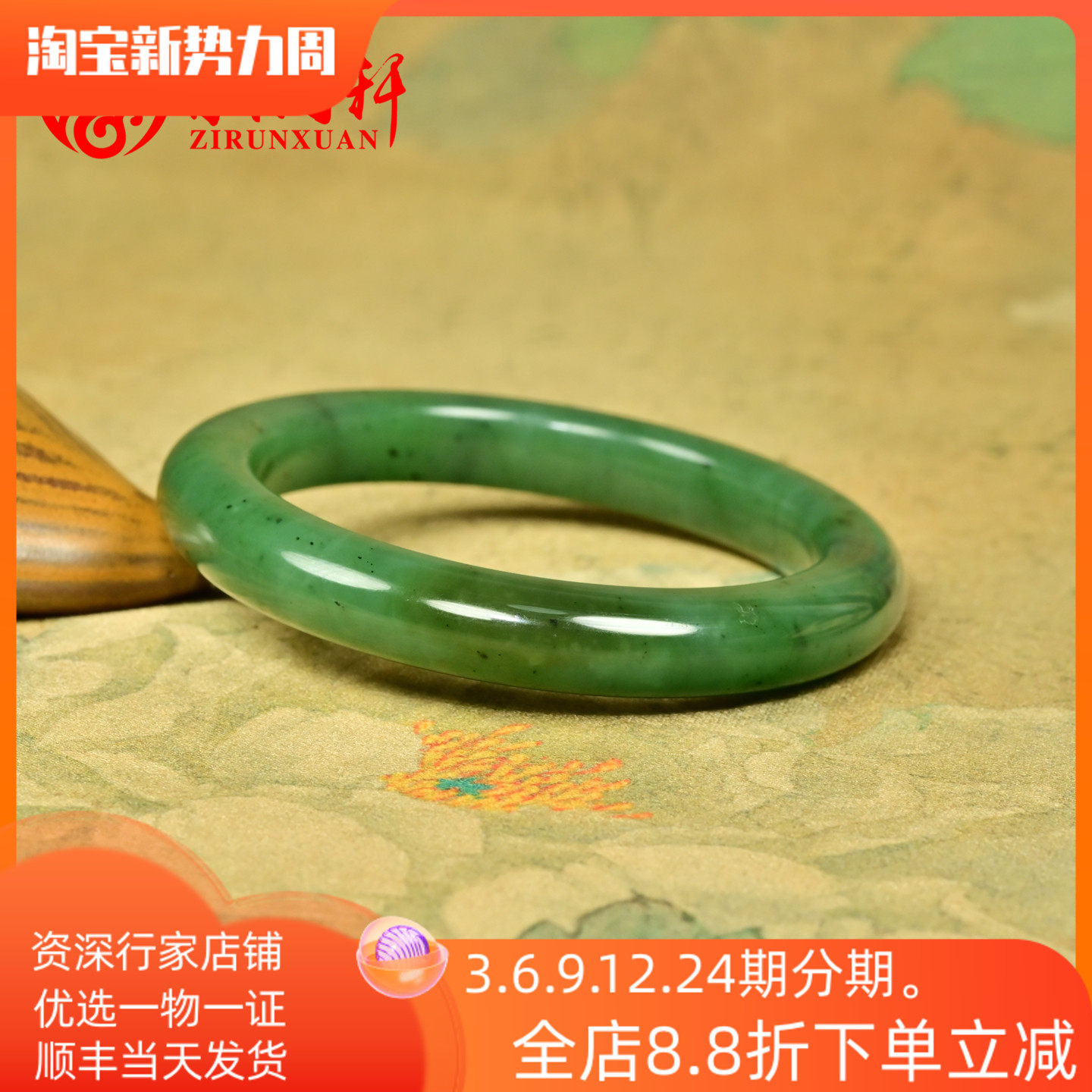 紫润轩新疆和田玉飘糖碧玉籽料手镯52.5MM菠菜绿玛纳斯俏色收藏级