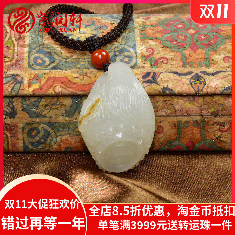 紫润轩和田玉白玉籽料吊坠