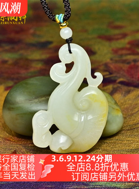 和田白玉籽料灵芝如意吊坠洒金皮