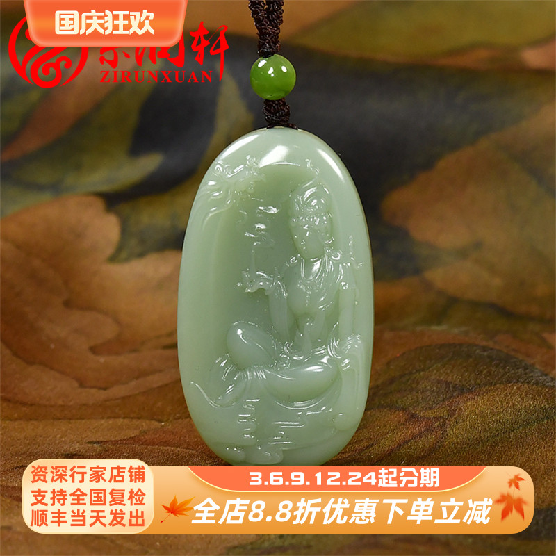 紫润轩高品和田玉俄料碧玉粉青净瓶观音吊坠挂件苏工传家级