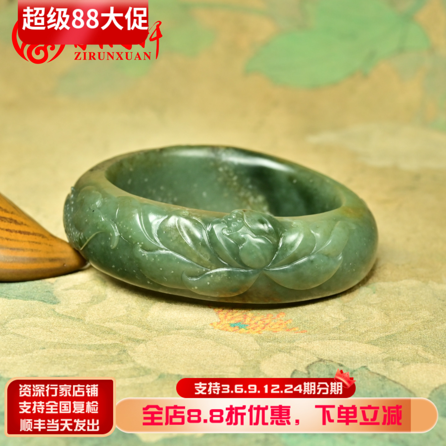 紫润轩新疆和田玉翠青手镯籽料聚翠莲花玉镯57 5MM洒金皮连年有余