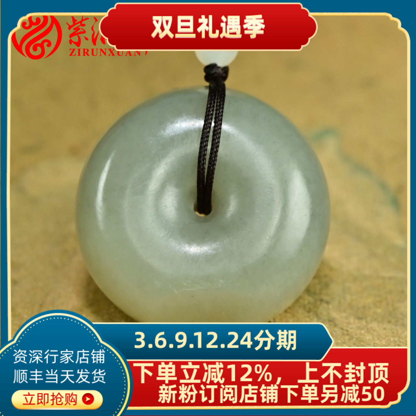 紫润轩新疆和田玉籽料平安扣吊坠青白青花籽肥厚怀古挂件限会员拍