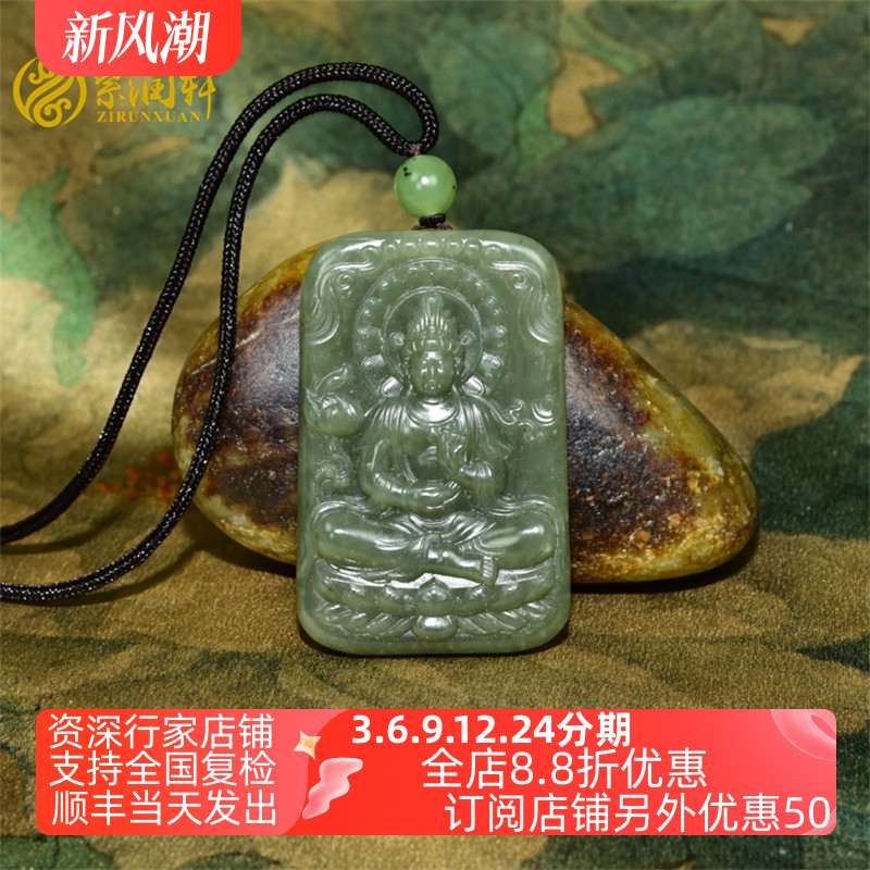 紫润轩新疆和田玉籽料观音吊坠苏工青玉油青玉牌观音52克男女款