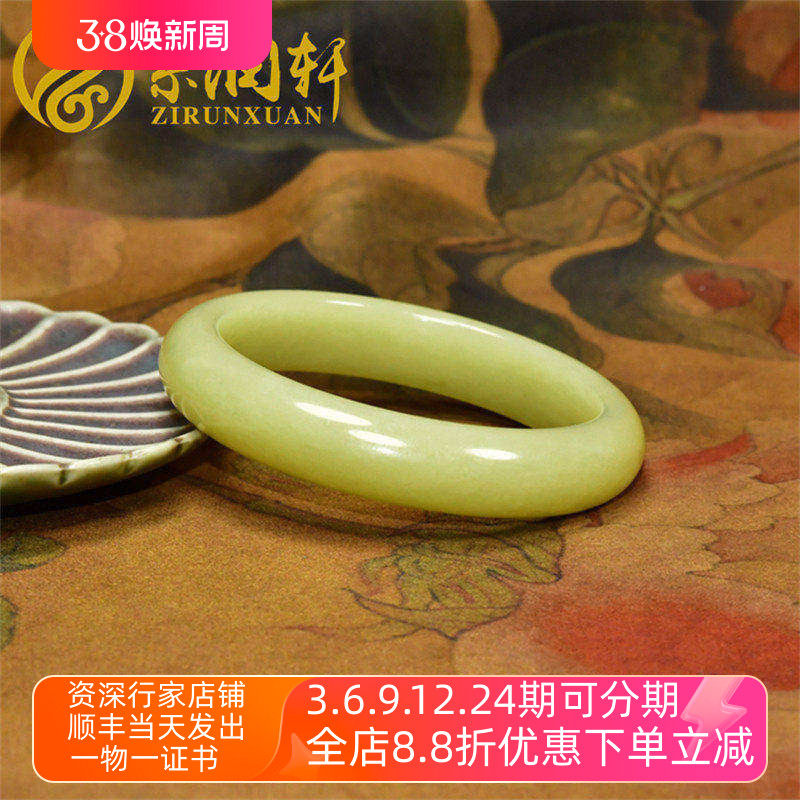 紫润轩新疆和田玉黄玉手镯若羌黄口料鸡油黄57 8MM亚光大圈传家级