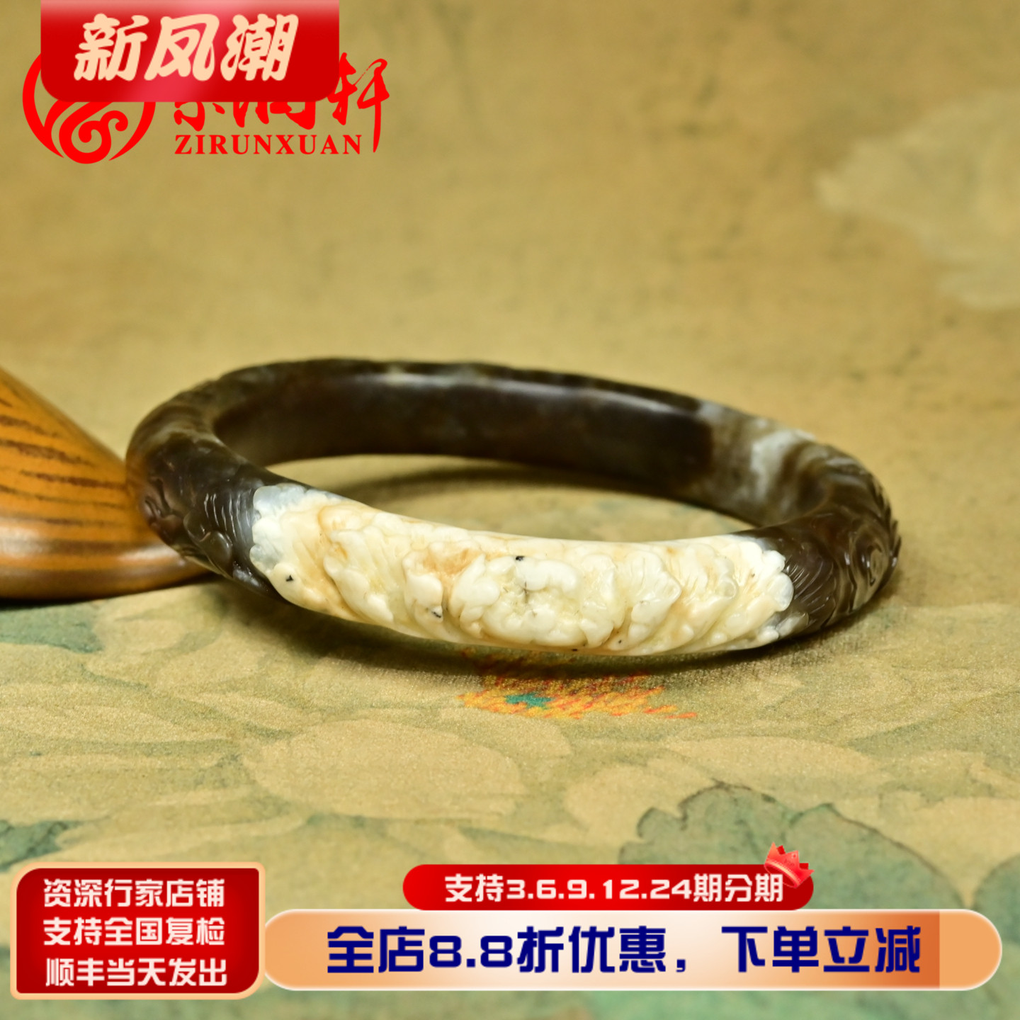 和田玉红糖玉手镯白皮凤凰牡丹花