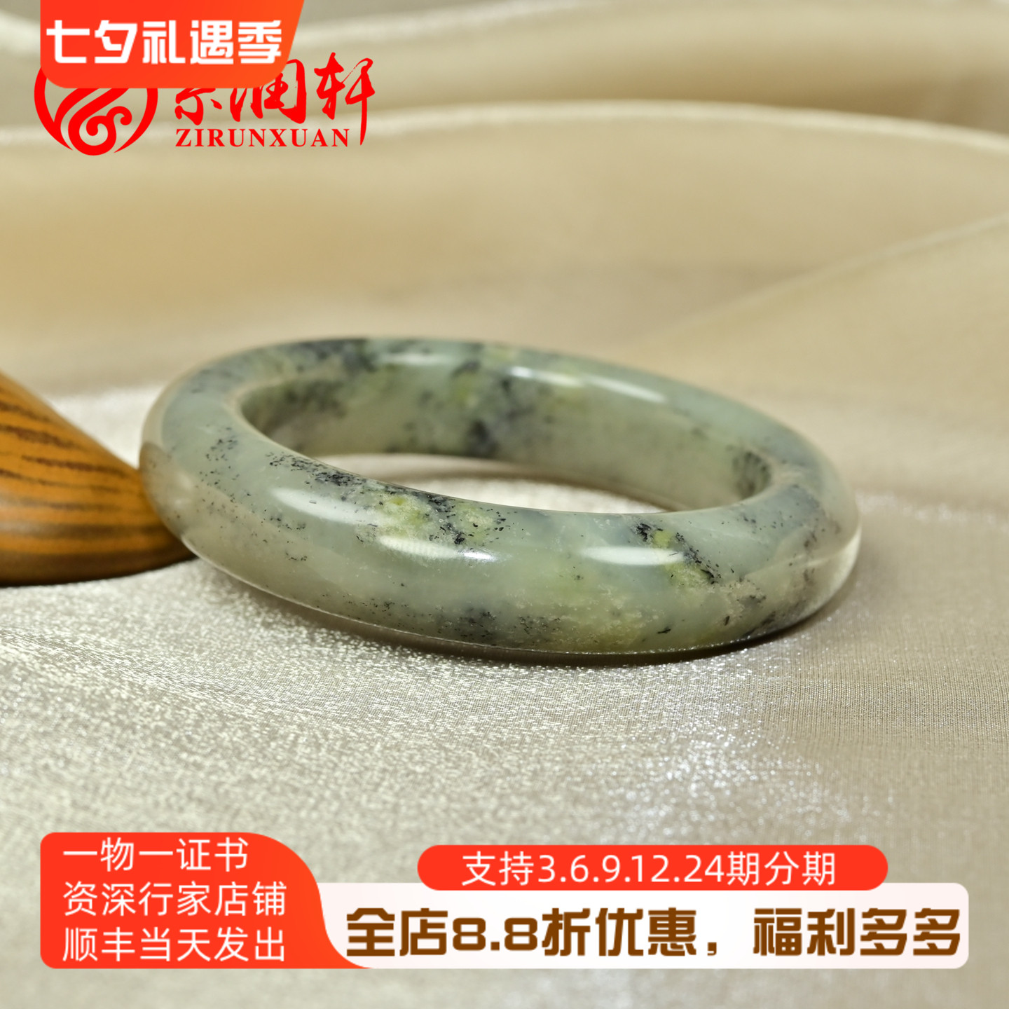 和田玉青花籽料手镯水墨飘翠青