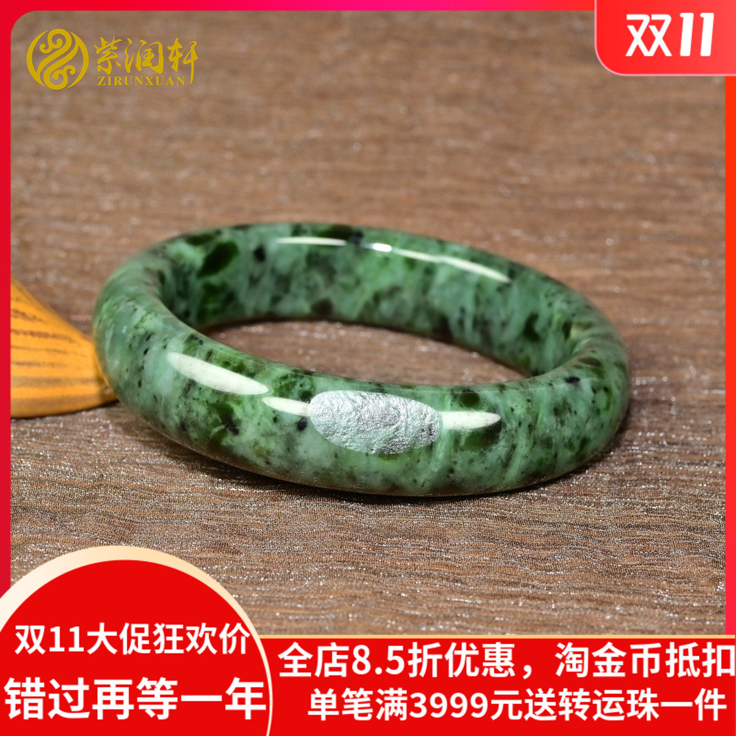 和田玉碧玉翠青籽料手镯苹果绿