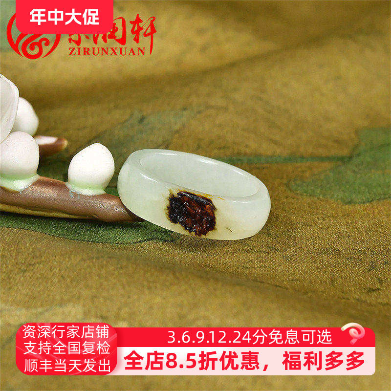 紫润轩新疆和田玉籽料戒指白玉指环17号聚黑皮精品意境18 1男女款