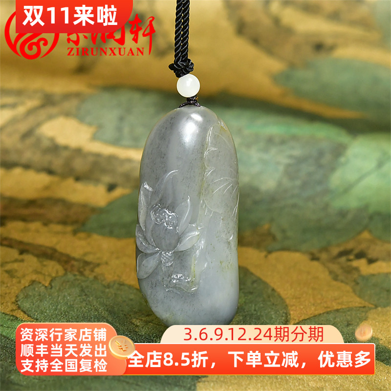 紫润轩新疆和田玉籽料莲花吊坠白玉青花玉独籽荷花挂件一品清莲