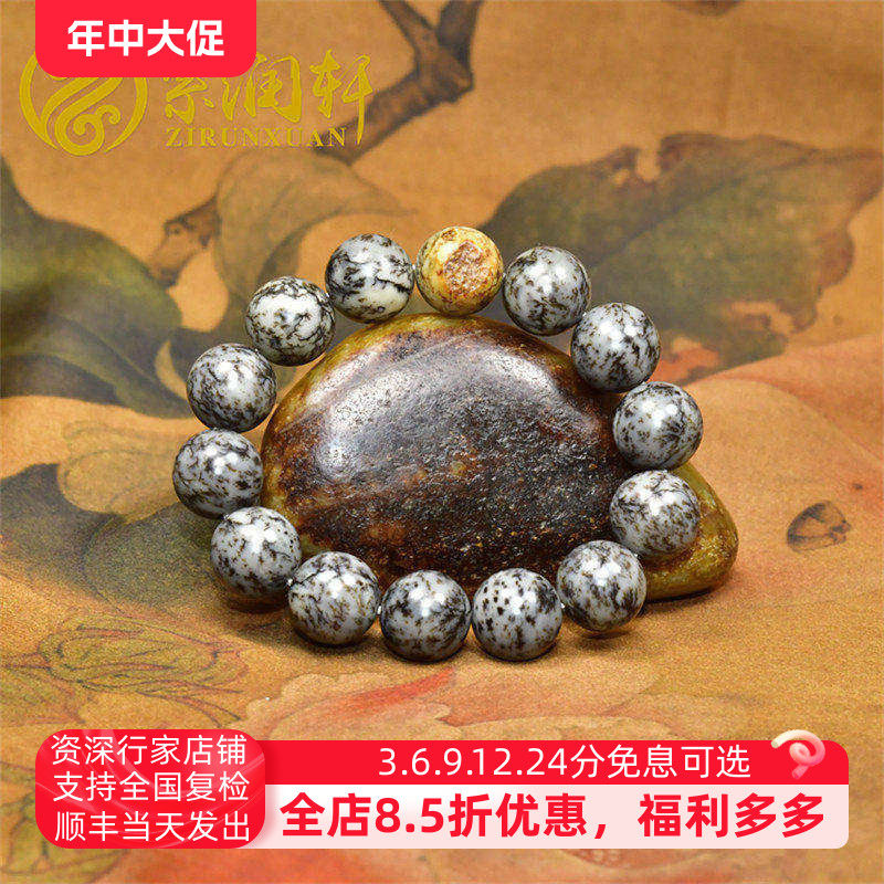 紫润轩新疆和田玉山流水料手串黄沁皮飘水草沁花14MM传家级手链