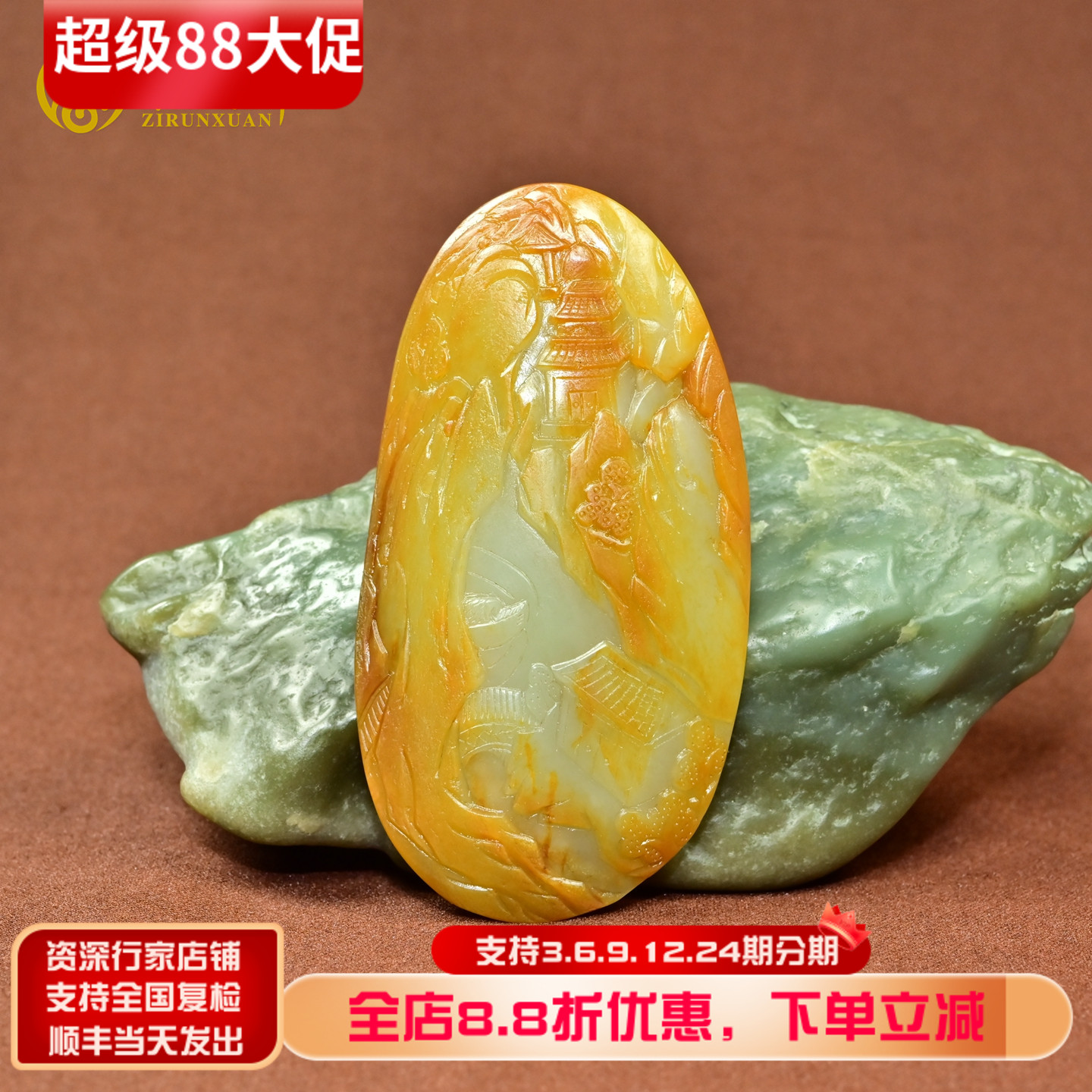 和田玉籽料山水玉牌挂件黄沁皮