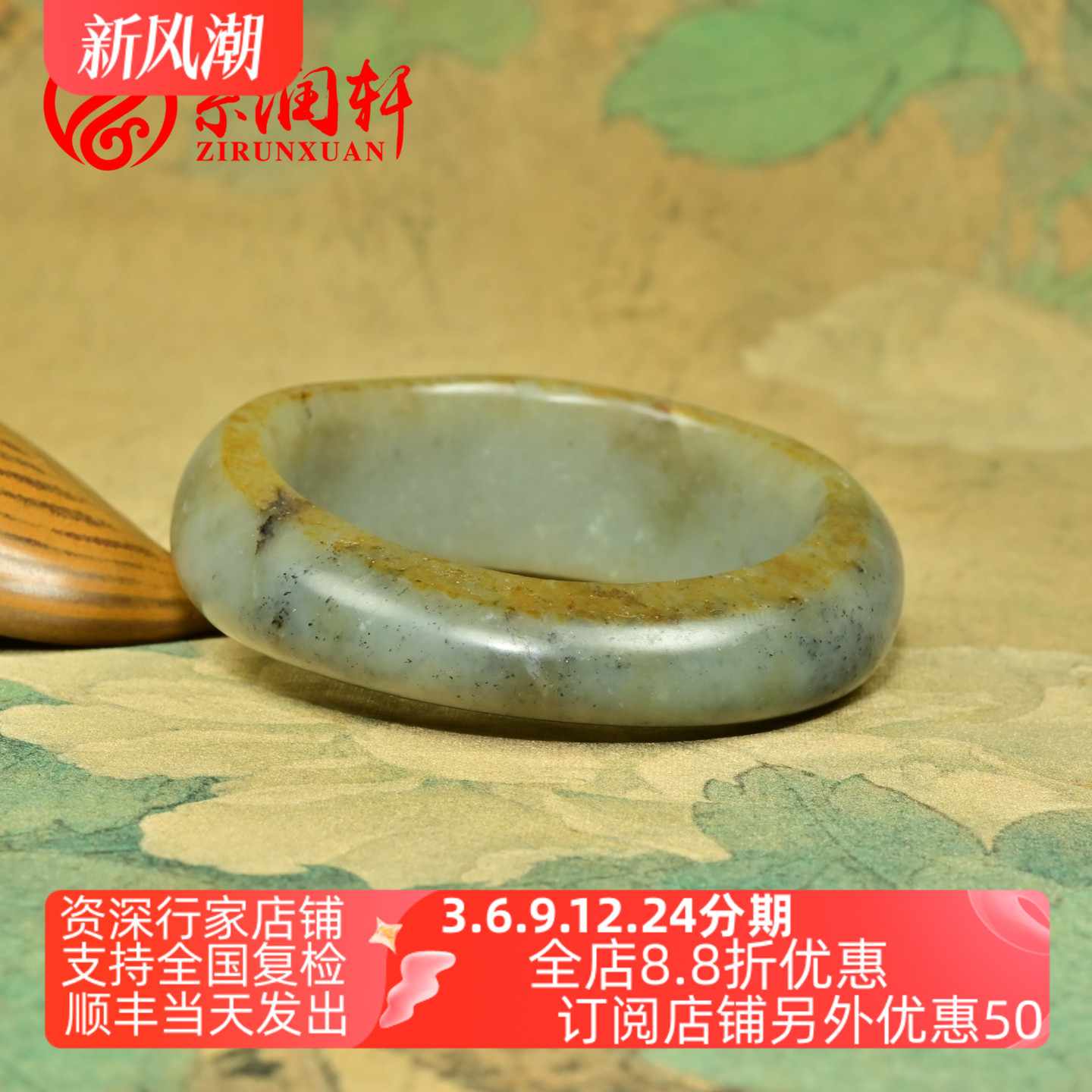 和田玉洒金皮籽料手镯满皮随形