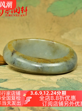 和田玉洒金皮籽料手镯满皮随形