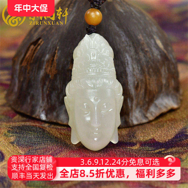 紫润轩新疆和田玉观音吊坠苏工佛头挂件青白天然老坑料哑光传家级