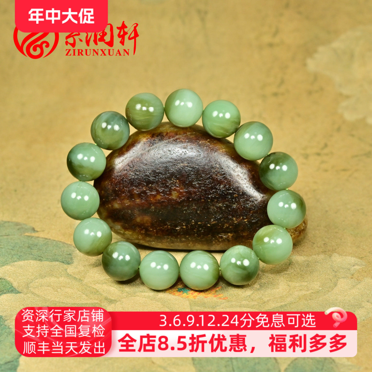 紫润轩和田玉碧玉瓷白粉青猫眼手链飘糖俏色手串14MM精品收藏级