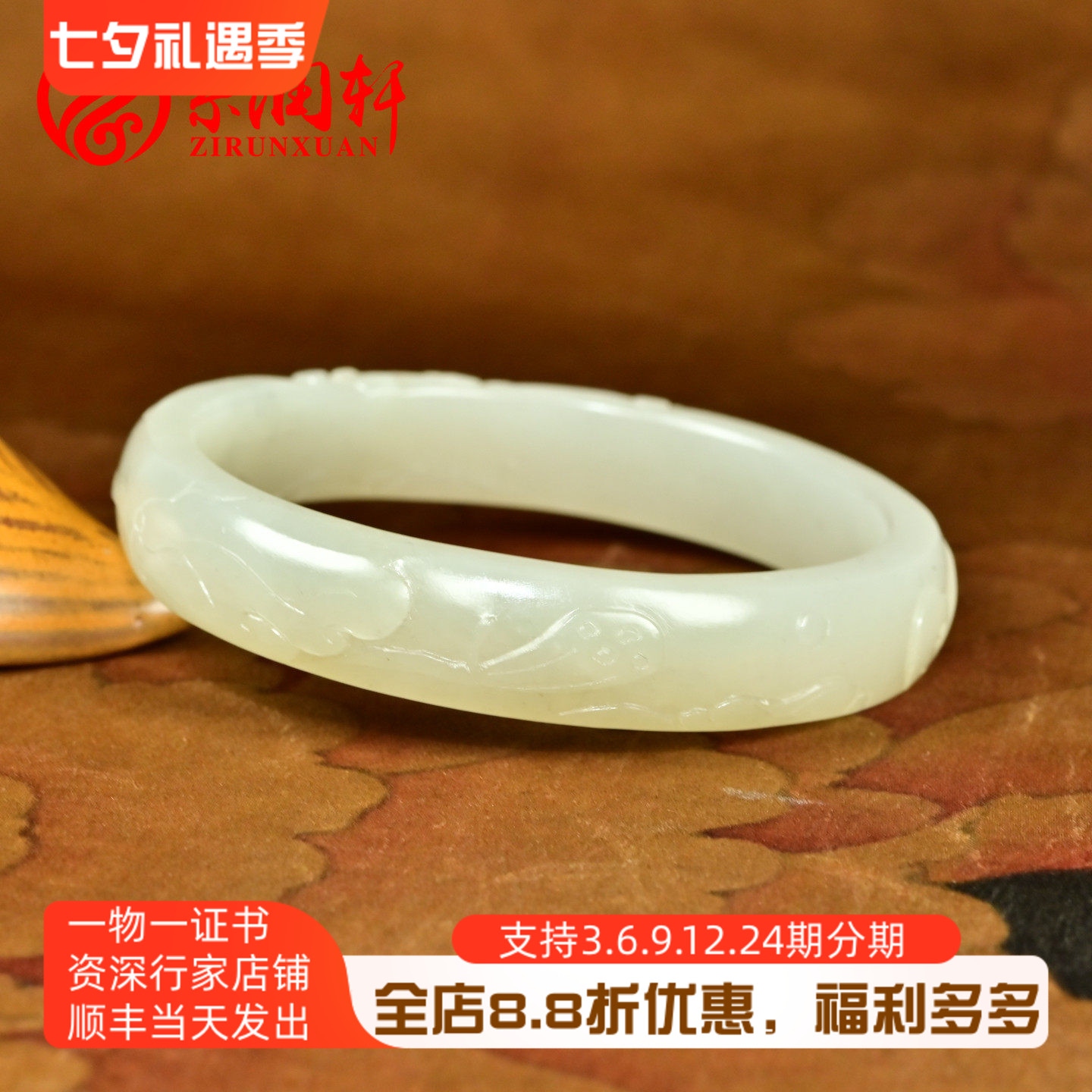 和田玉籽料贵妃手镯高青白莲花
