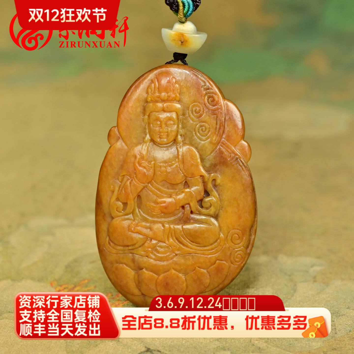 紫润轩新疆和田玉籽料黄沁观音独籽吊坠黄玉苏工玉牌挂件莲花挂坠