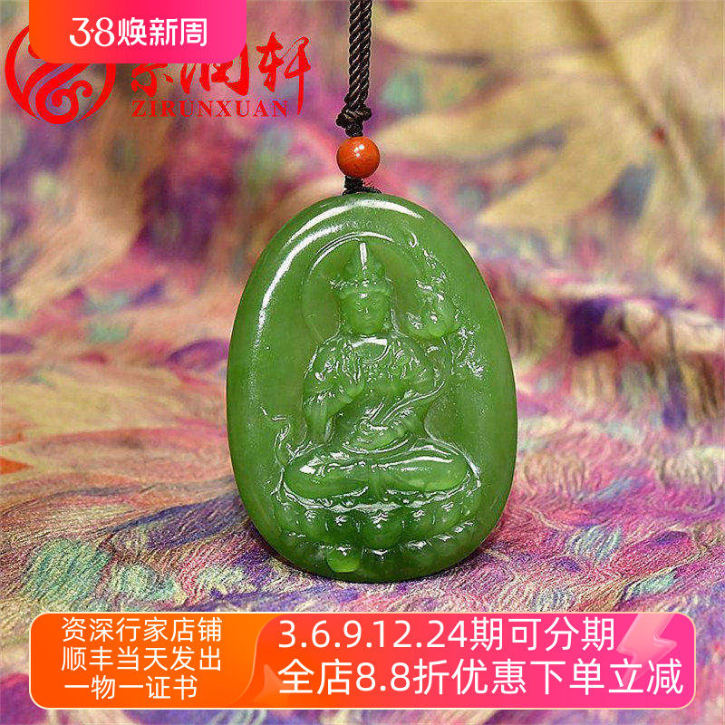 紫润轩正宗和田玉老坑俄料碧玉阳绿观音吊坠苏工持莲花观音传家级