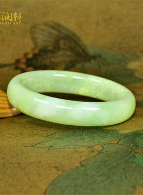 和田玉翠青山流水手镯罕见白沁皮