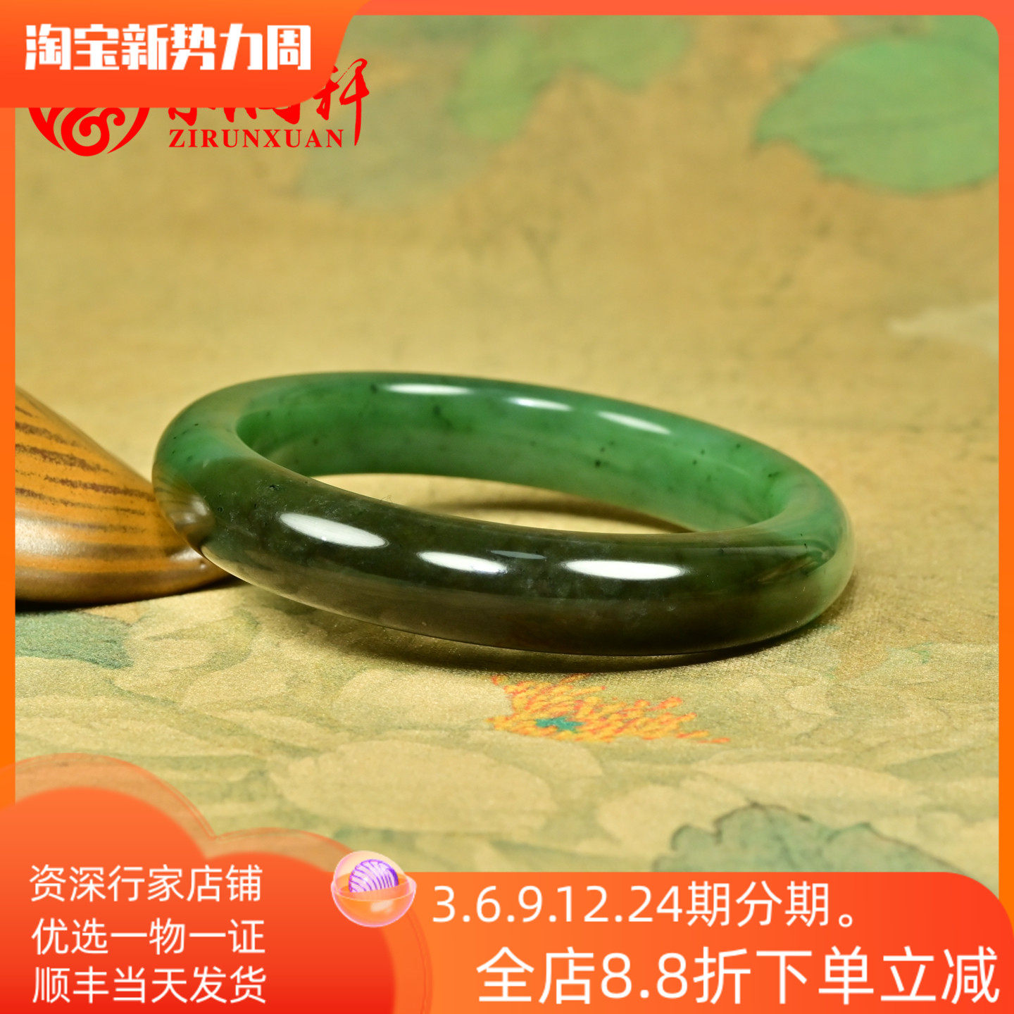 紫润轩新疆和田玉聚糖碧玉籽料手镯55 5MM菠菜绿玛纳斯俏色收藏级