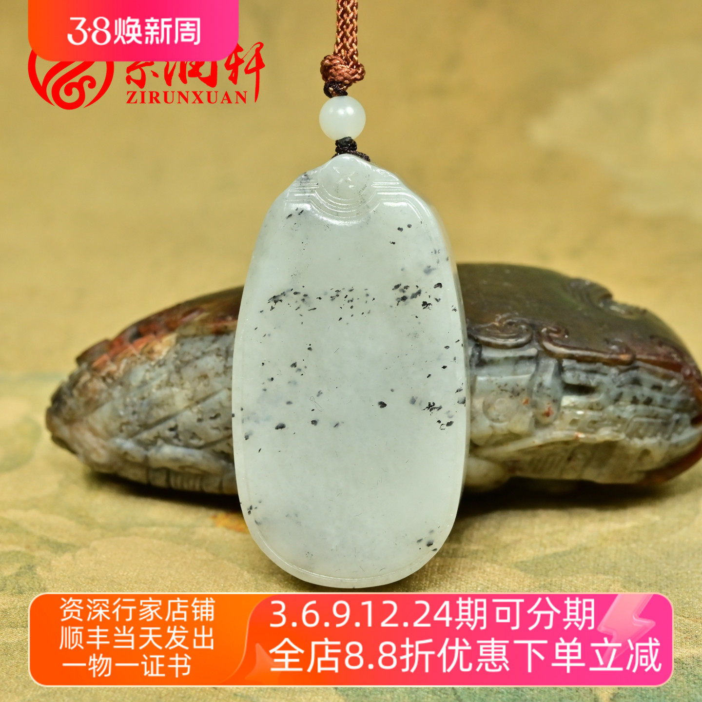 紫润轩新疆和田玉籽料白玉青花吊坠玉牌平安无事牌留皮玉坠挂件