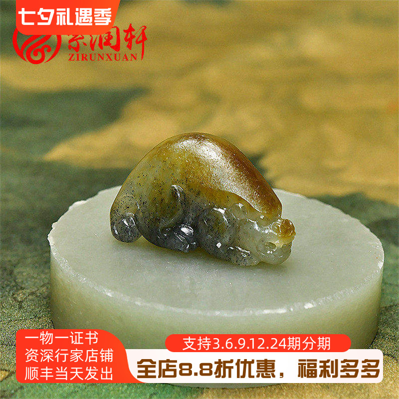 紫润轩新疆和田玉籽料貔貅吊坠青白青花玉黄皮独籽瑞兽挂件满皮