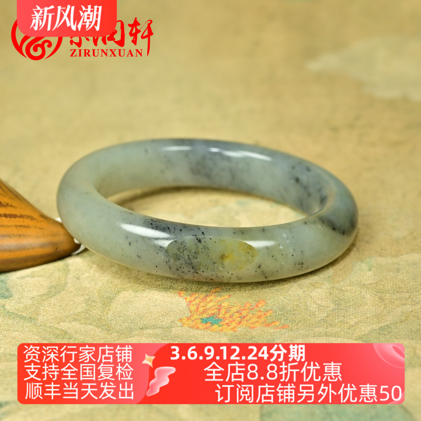 和田玉青花籽料手镯圆条洒金皮