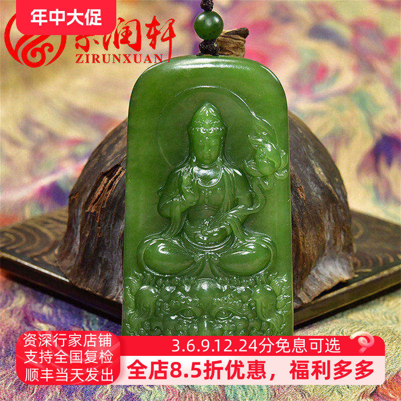 紫润轩和田玉碧玉文殊菩萨吊坠碧玉阳绿挂件苏工生肖本命佛男女款