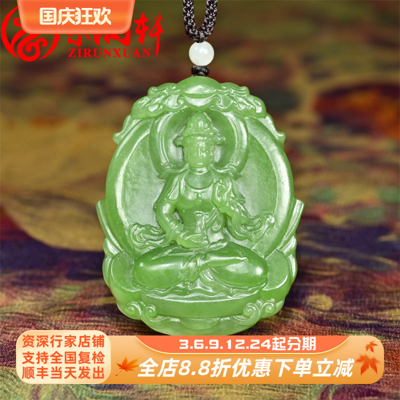 紫润轩和田玉碧玉苹果绿观音吊坠老坑俄料苏工净瓶观音玉牌传家级