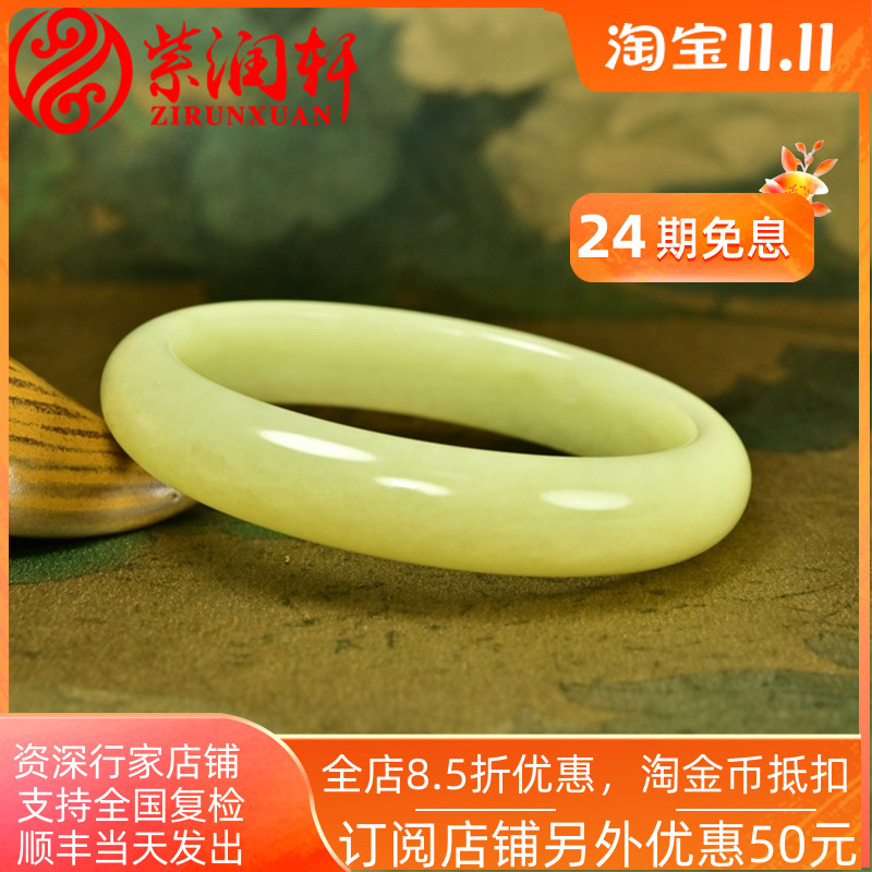 和田玉黄玉手镯若羌黄口料鸡油黄