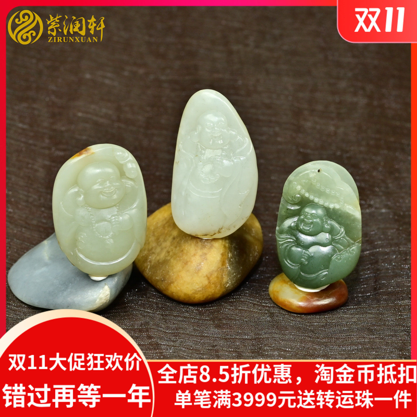 和田玉籽料佛公吊坠高青白弥勒佛