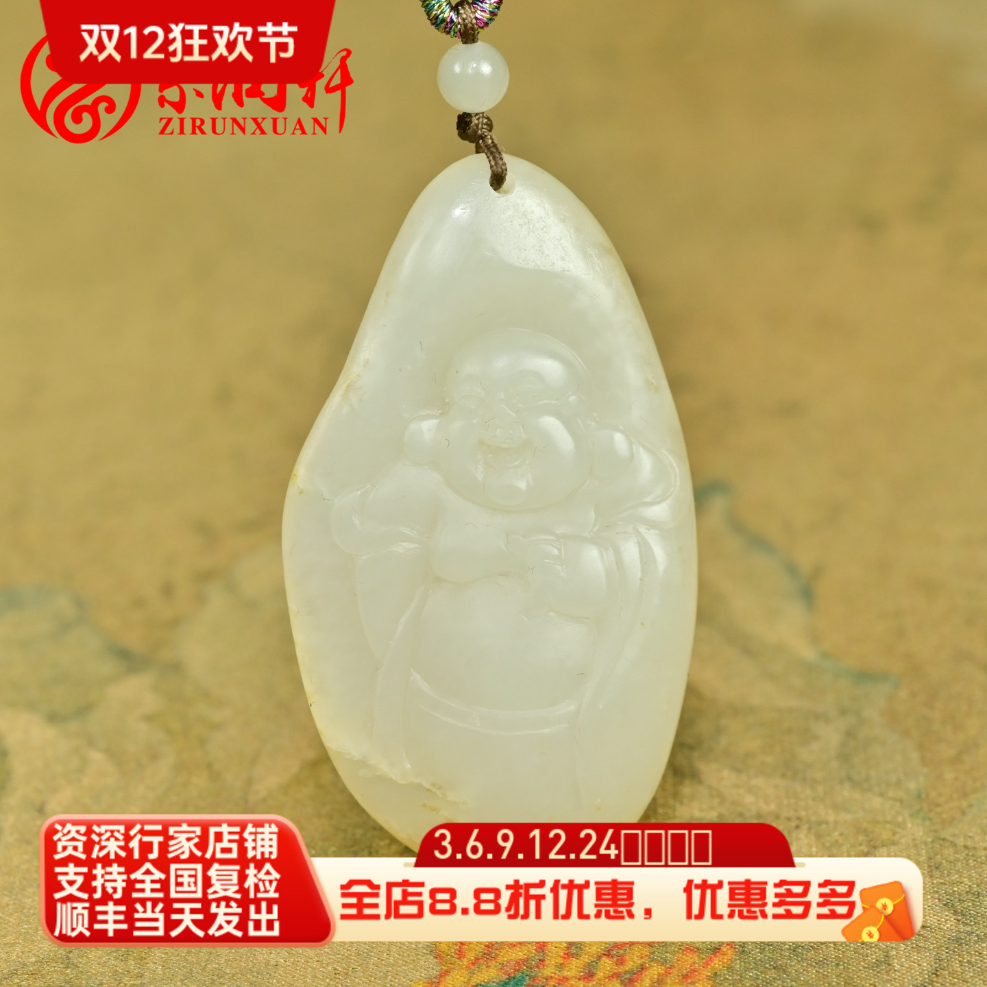 紫润轩新疆和田玉白玉籽料笑佛吊坠独籽光白弥勒佛挂件玉坠收藏级