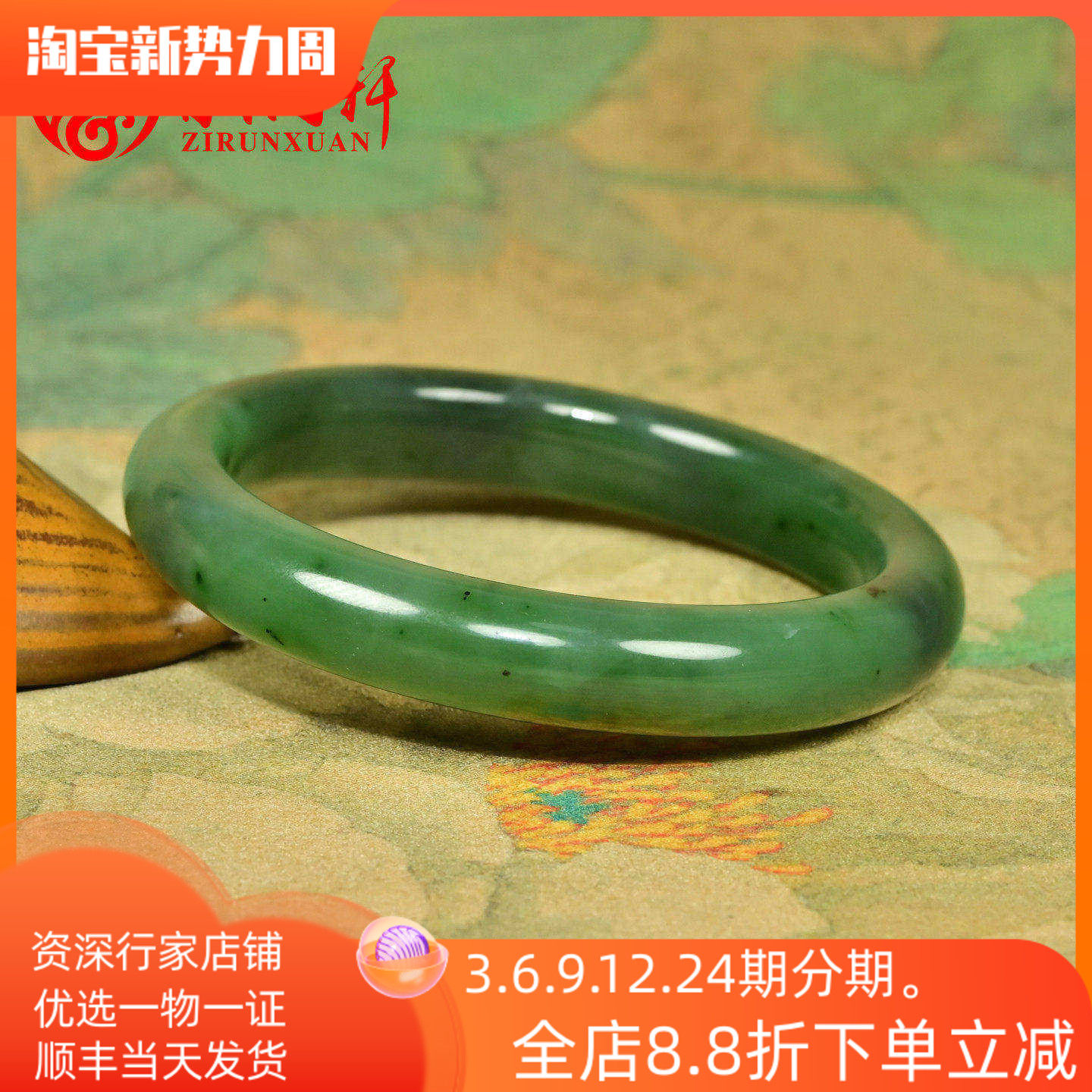 紫润轩新疆和田玉籽料碧玉手镯飘紫调56MM玛纳斯苹果绿镯子收藏级