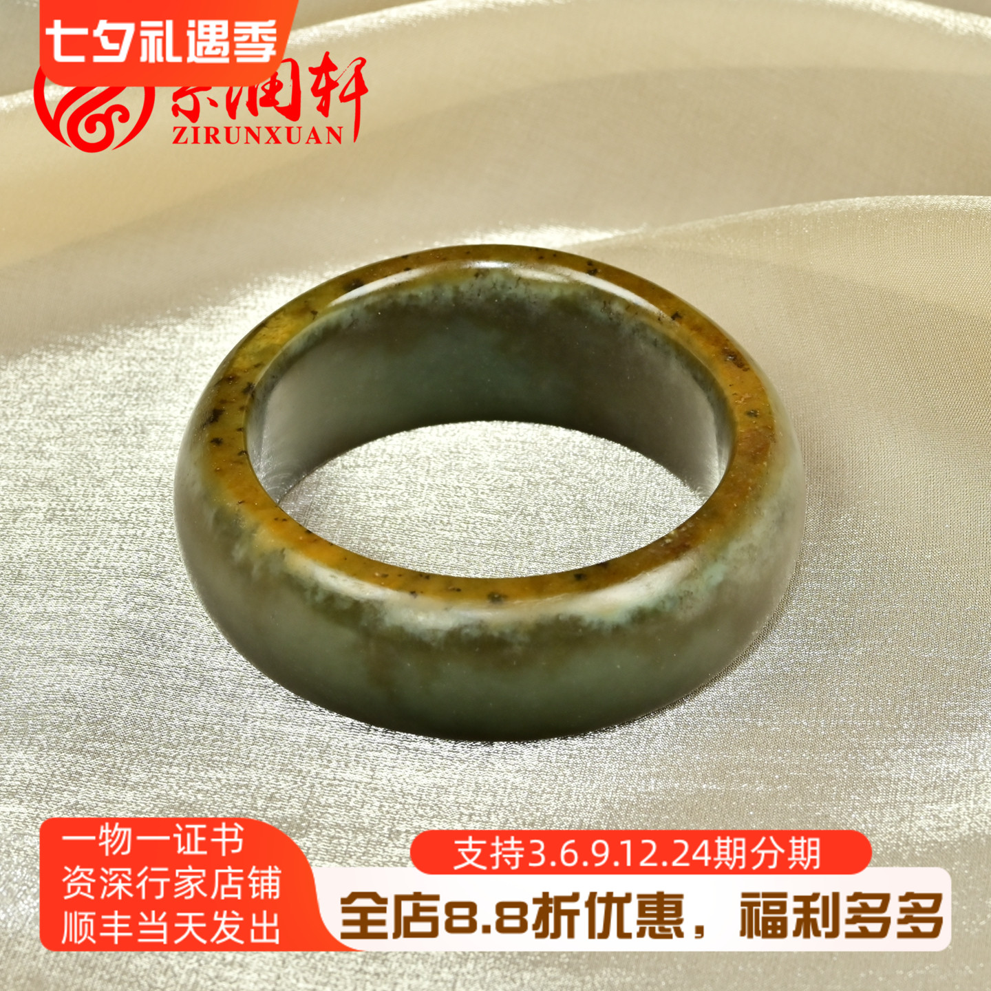 紫润轩新疆和田玉虎皮籽料手镯57 8MM满皮宽条糖青玉镯黄皮传家级