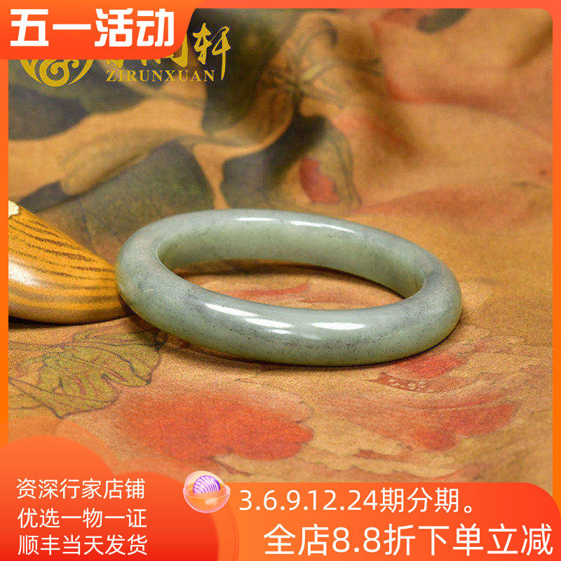 紫润轩新疆和田玉青白玉手镯59 8MM且末料闪青花亚光高油收藏