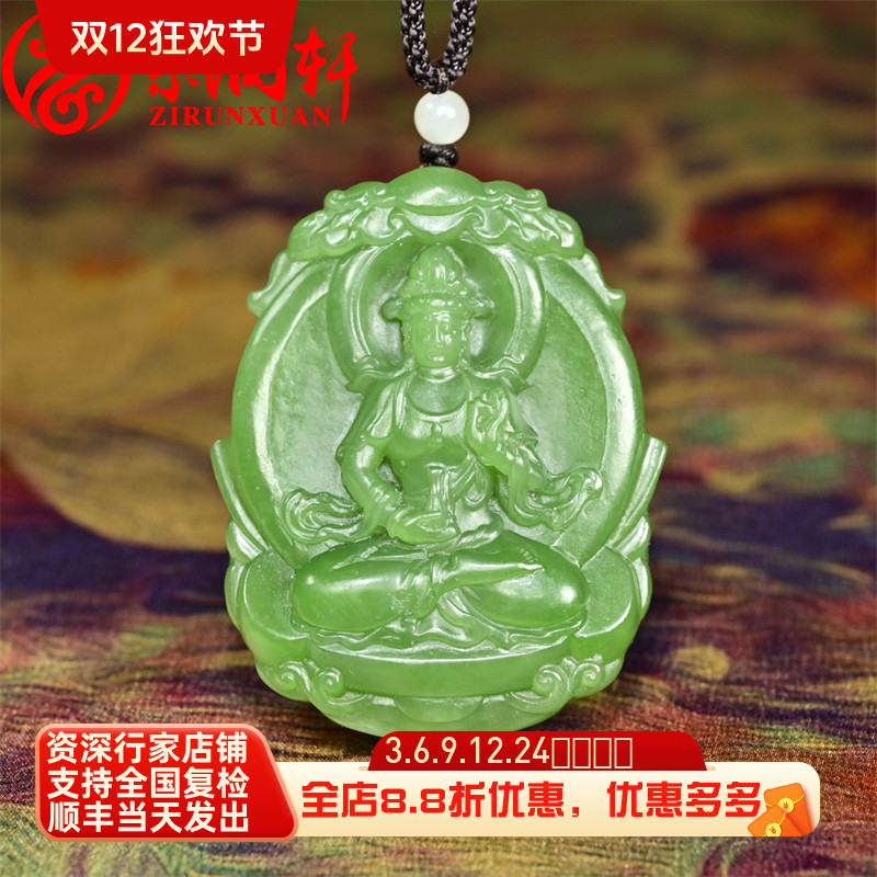 紫润轩和田玉碧玉苹果绿观音吊坠老坑俄料苏工净瓶观音玉牌传家级