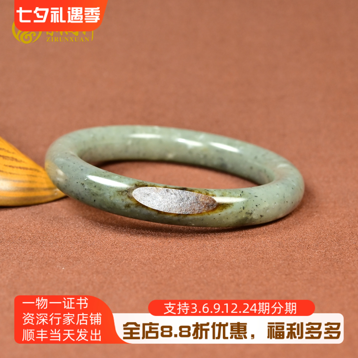 和田玉聚红皮籽料手镯水墨青花