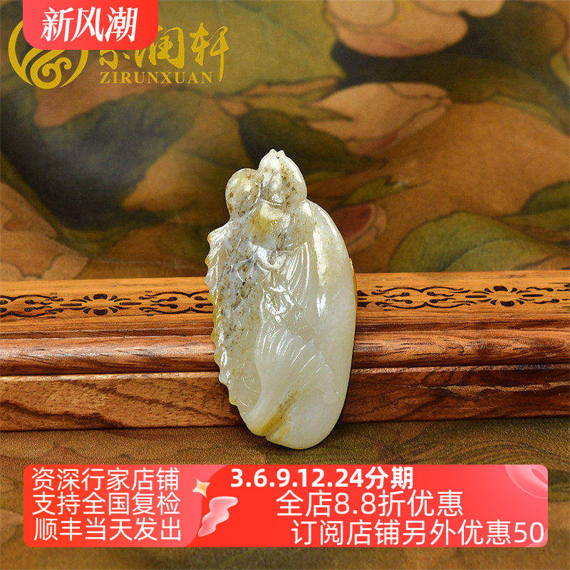 和田玉青白洒金皮籽料富贵有余鱼