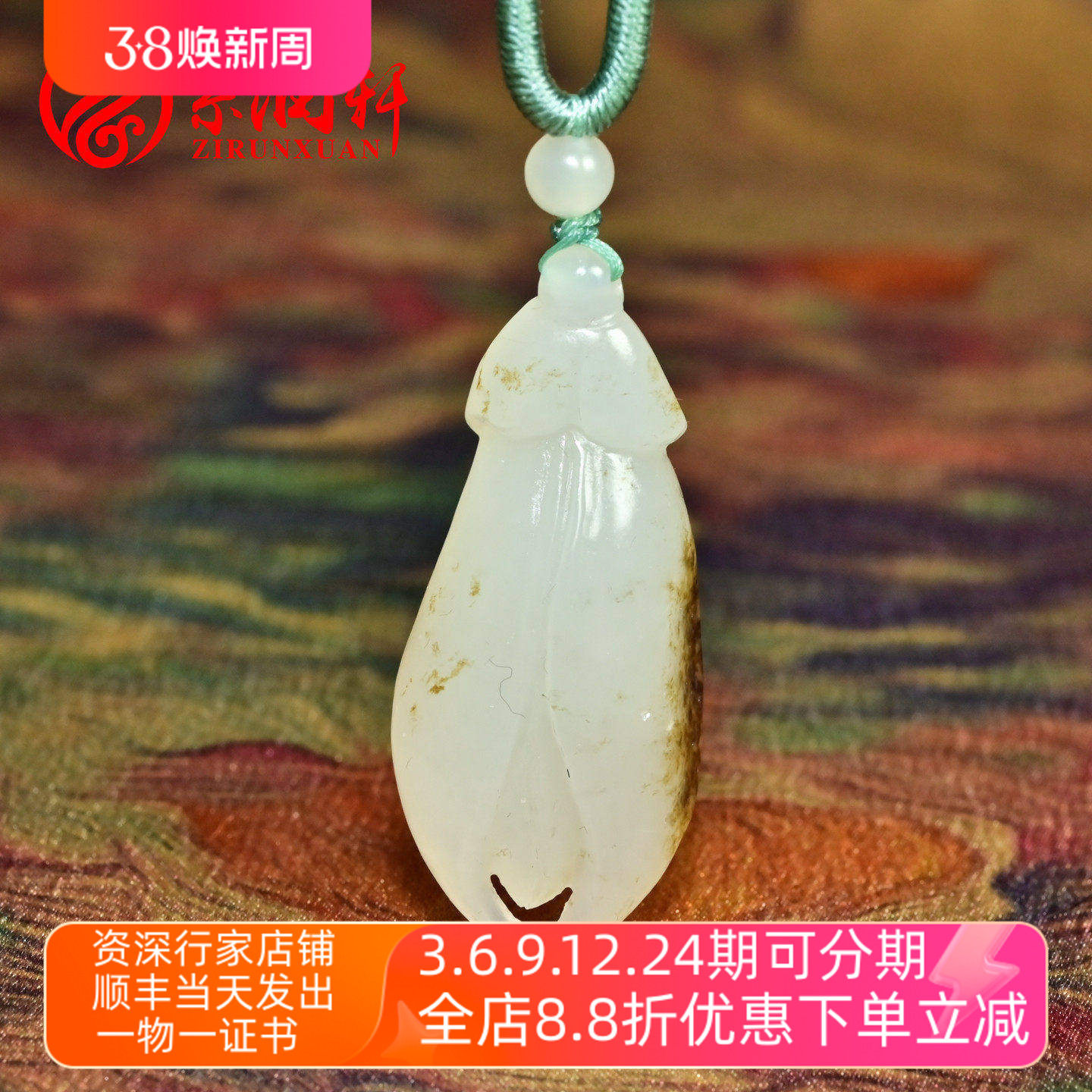 紫润轩新疆和田玉白玉籽料兰花吊坠一级白秋梨皮玉兰花挂件收藏级