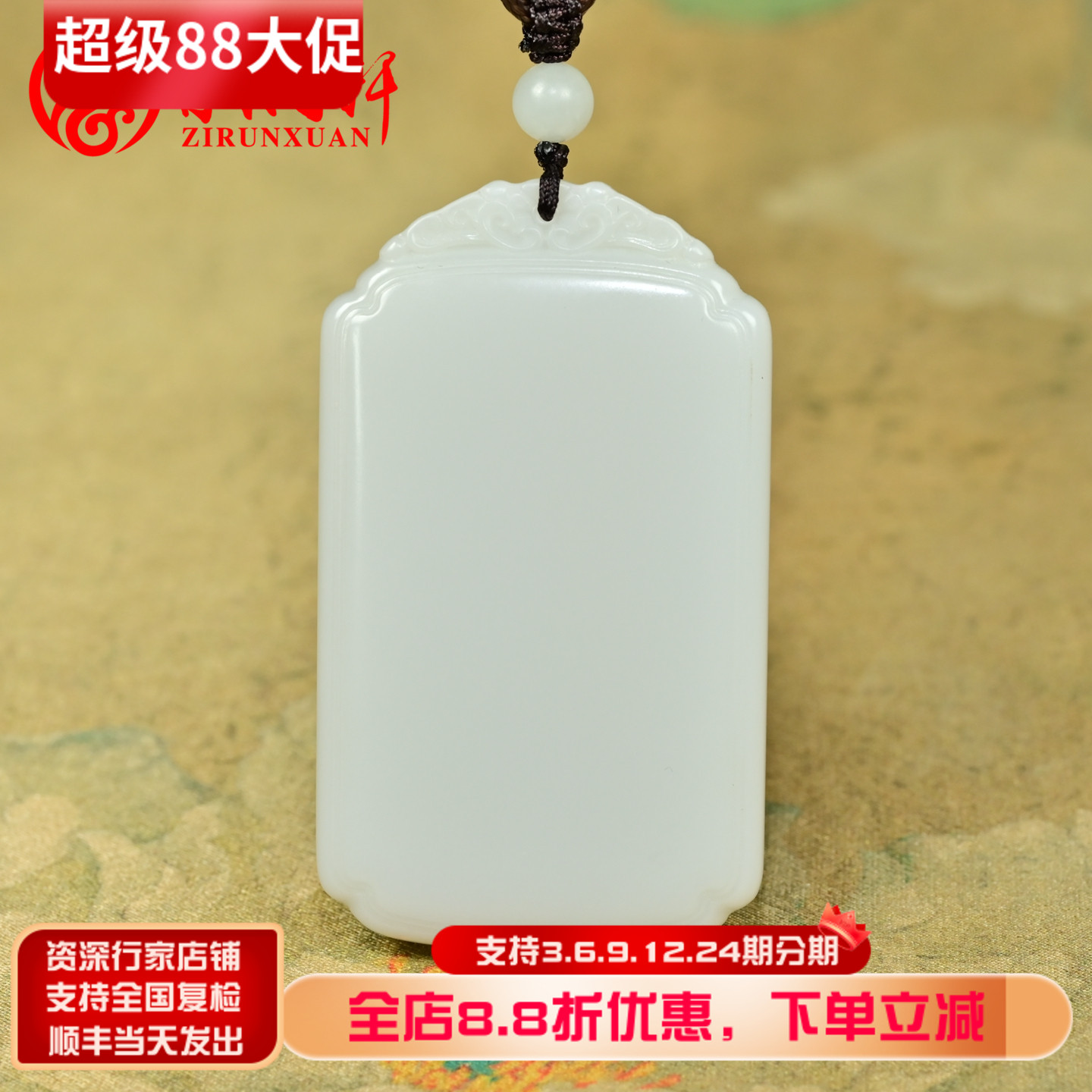 和田玉无事牌吊坠且末料玉牌挂件