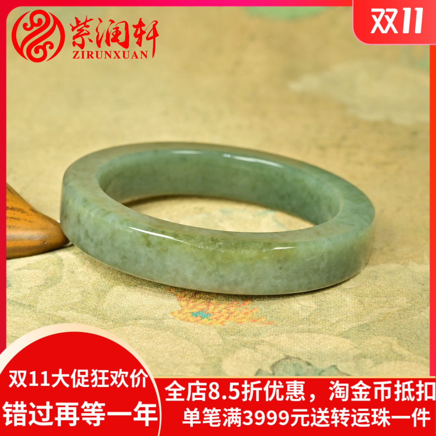 和田玉沙枣青籽料手镯方条留糖皮