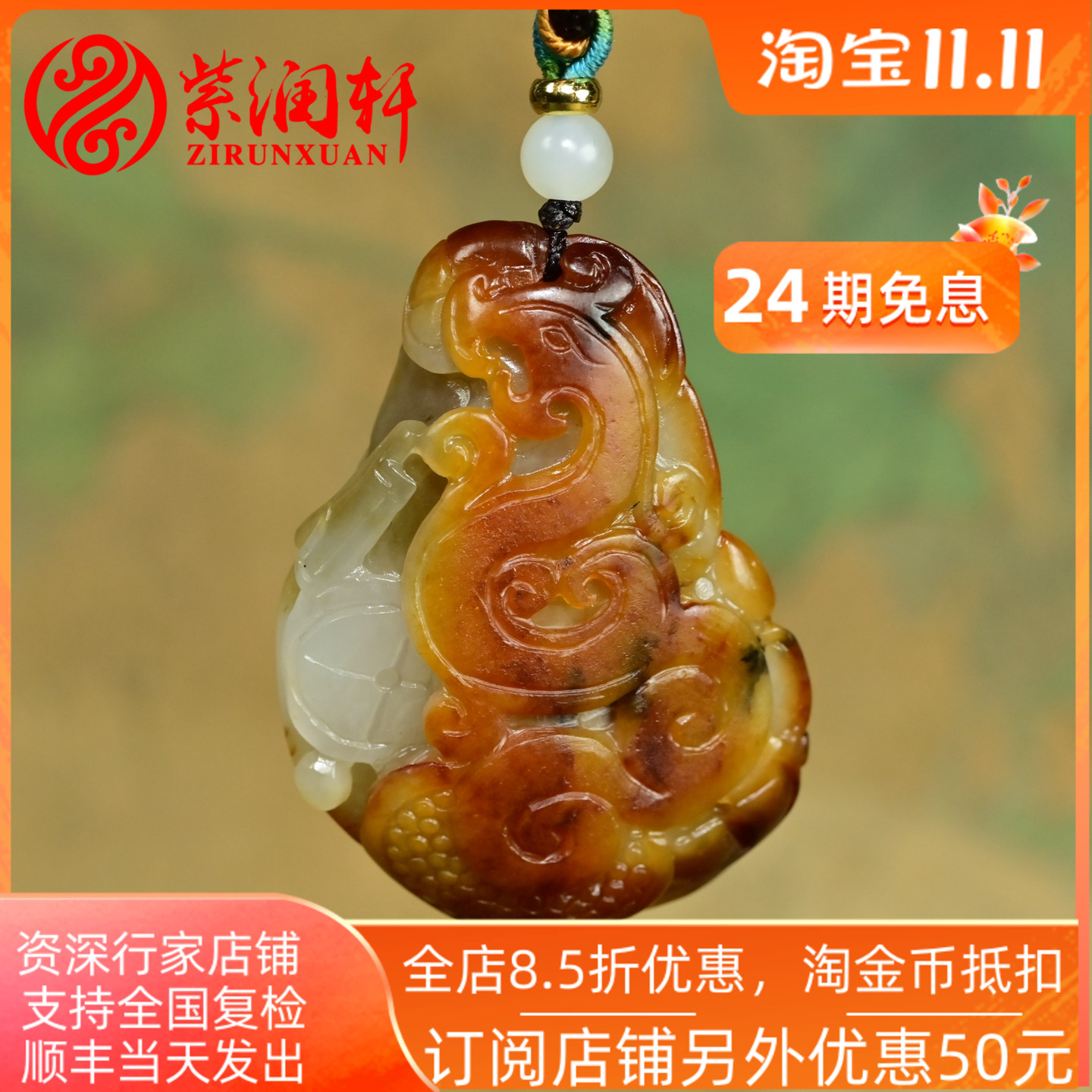 和田玉黄沁籽料仿古龙吊坠白肉