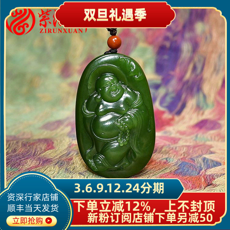 紫润轩和田玉7号坑碧玉佛公吊坠老坑俄料挂件菠菜绿弥勒佛玉坠