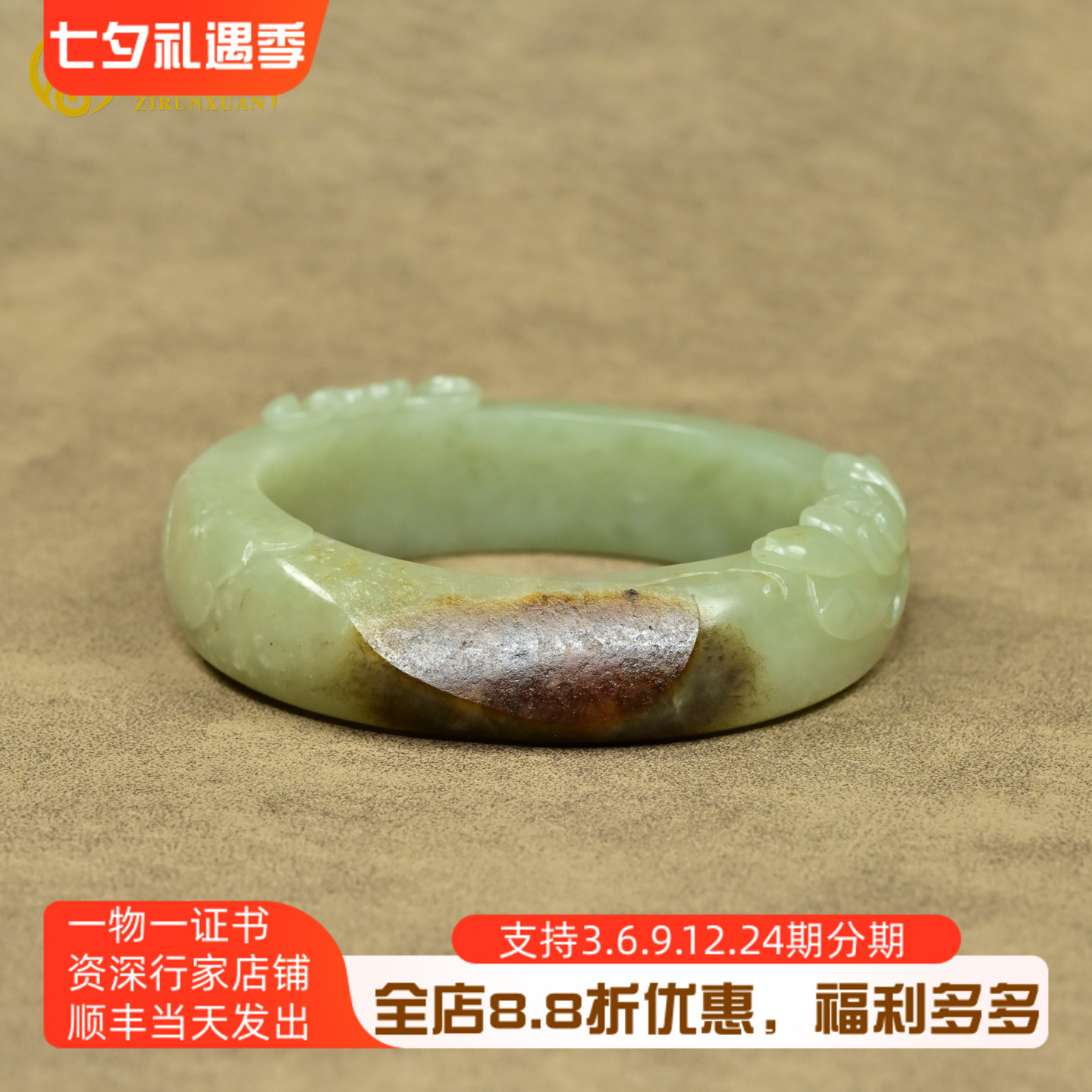 和田玉青白玉籽料手镯聚红秋梨皮