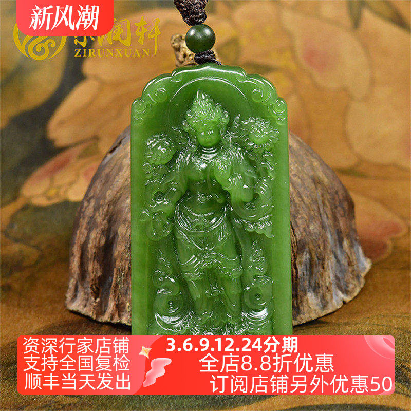 紫润轩俄料碧玉度母吊坠