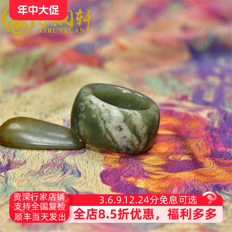 紫润轩新疆和田玉籽料扳指青玉戒指21 3MM白沁皮指环亚光男女款