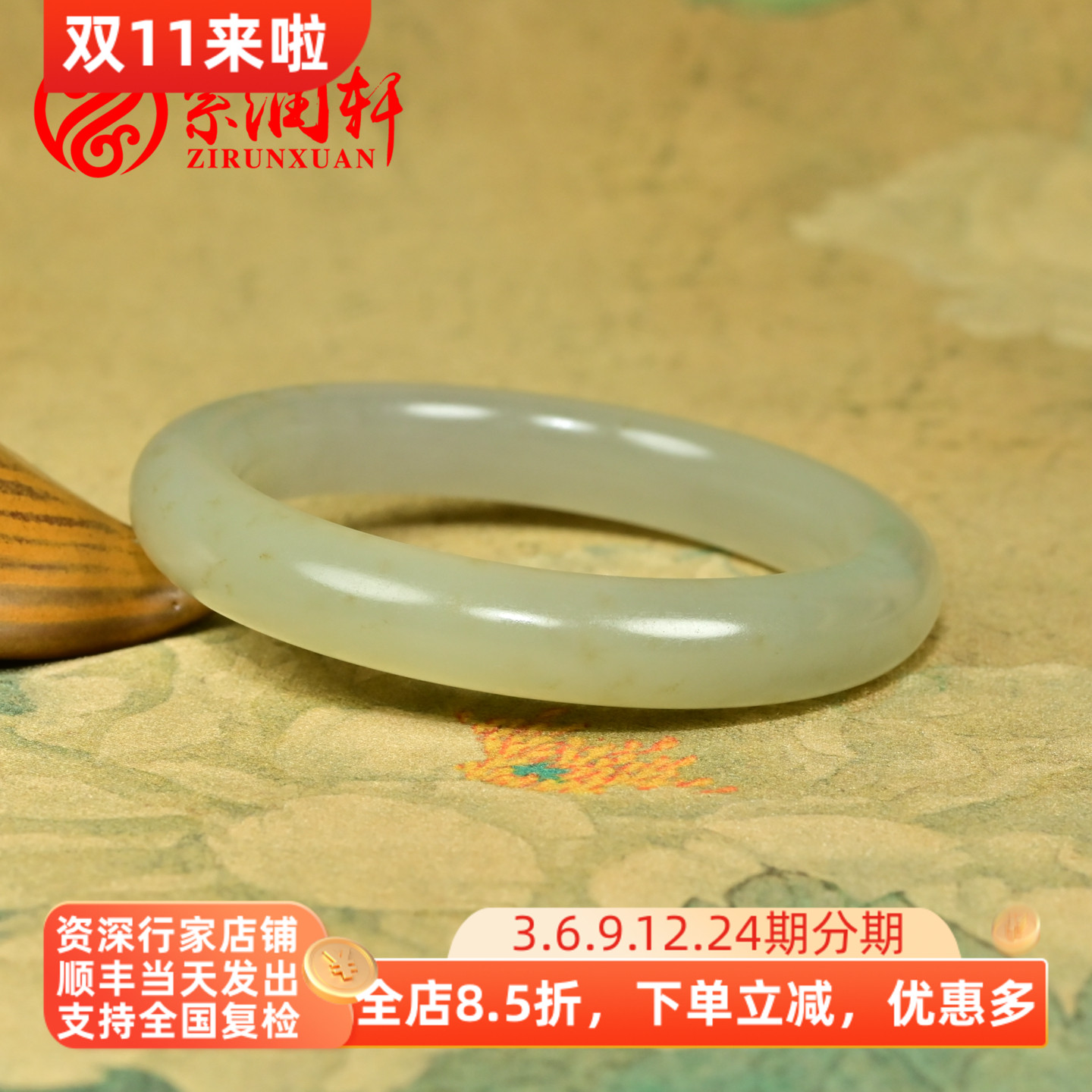 紫润轩新疆和田玉青白玉闪青花籽料手镯55.3mm起胶油润哑光收藏级